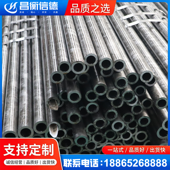 屏南45#精密钢管