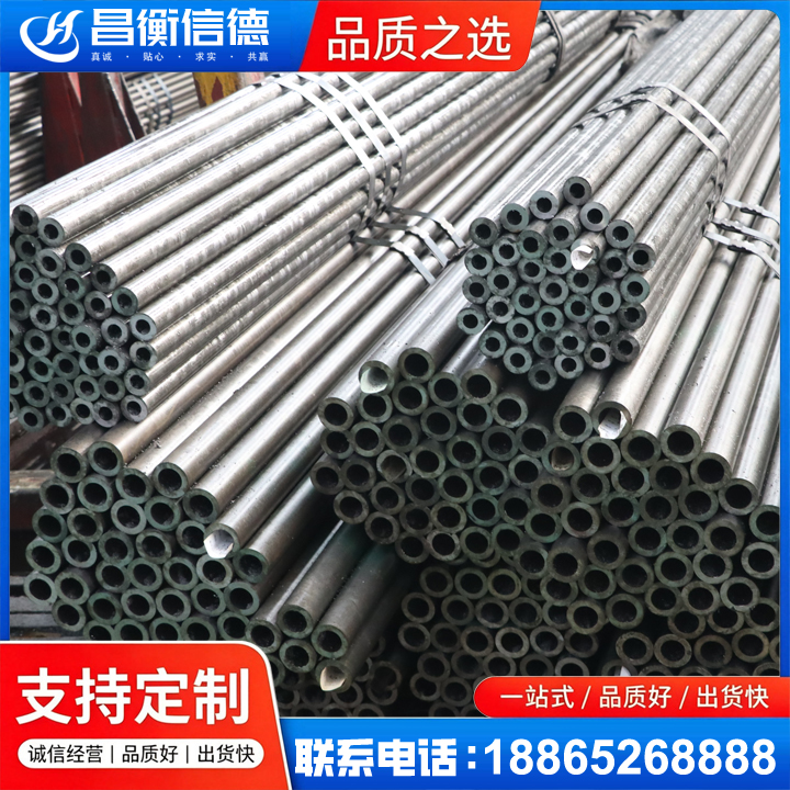 屏南光亮精密钢管
